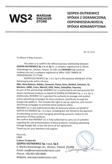 Авторизаційний лист